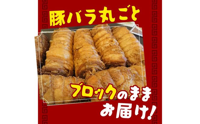 【A02028】まるしげ　神豚チャーシュー　約700ｇ