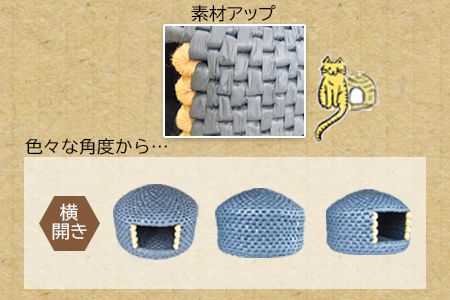 ＜猫ちぐら（藍色）猫ハウス【横開きタイプ】＞翌月末迄に順次出荷【b0120_sz-yoko】