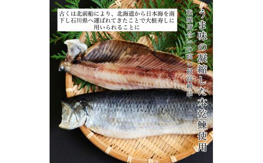 《予約販売 11/25頃より発送！》【加賀伝統の郷土料理】源助大根寿し(鰊)：3袋　010181