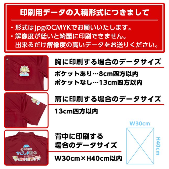 isa408 好きなデザインを印刷！カラーや印刷箇所も選べるオリジナルポロシャツ(2枚1組・加工場所2箇所)【宮原スポーツ】