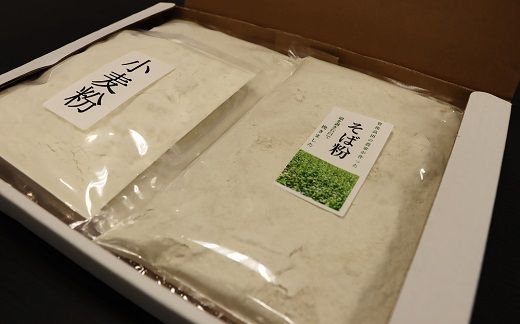 石臼挽きそば粉（500g×2袋、割粉100g×2袋） 0C1-21