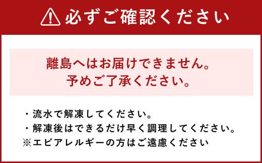 ｢極｣ 原点の車海老 ｢急速冷凍｣ 500g (12～14尾) 特大サイズ【2025年11月下旬より順次発送予定】