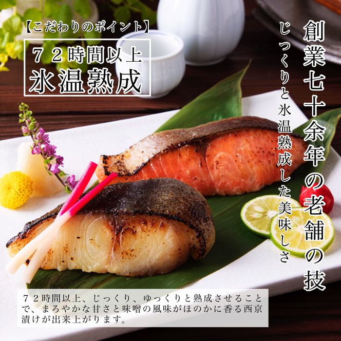 銀鮭西京漬け　5切 011048
