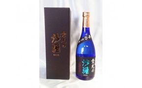 【H02020】吟のさと 大吟醸 倉光の沙羅 720ml