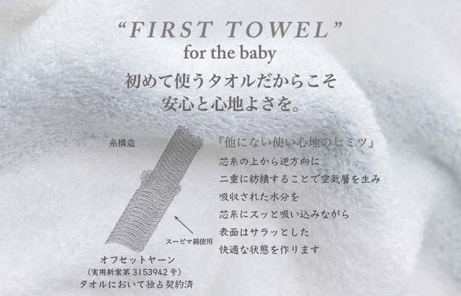 G2657 ベビータオルギフト ピンク 2点セット【泉州タオル 国産 吸水 普段使い 無地 シンプル 日用品 家族 ファミリー】