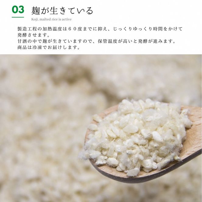 こい甘酒 500ml × 3本 ≪甘酒 濃厚 米麹 もち米 美容液 点滴 ノンアルコール 自家製法≫