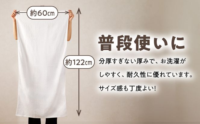 G1538 ナチュレル 泉州バスタオル４枚（ホワイト系）限定セット【泉州タオル 国産 吸水 普段使い 無地 シンプル 日用品 家族 ファミリー】