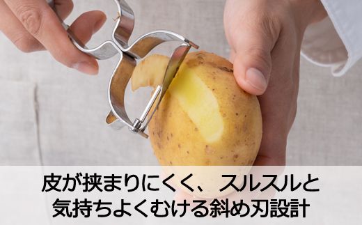 ＼12月31日までこの寄附額／（1月から寄附額改定）H4-01 皮が飛ぶ！斜め刃ピーラー（AL-161） ～オールステンレス 食洗機対応～