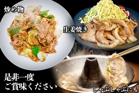 上ロースしゃぶしゃぶ 600g 清村養豚《60日以内に出荷予定(土日祝除く)》 豚 ロース しゃぶしゃぶ 冷しゃぶ 野菜炒め 清豚 冷凍 小分け 熊本県御船町---mifune_kym_5_600g---