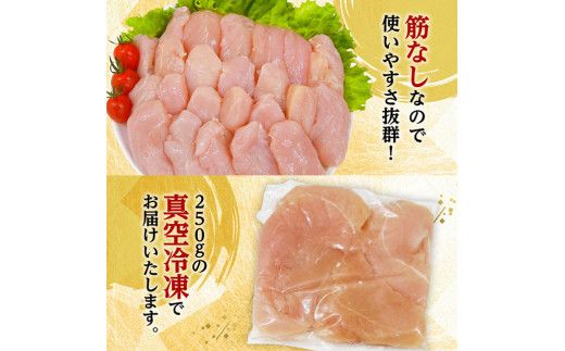 【 小分け 】 宮崎県産 若鶏 筋なし ささみ 2.5kg 【 ササミ 鶏肉 とり肉 精肉 便利 ごはん 料理 送料無料 】[D11611]