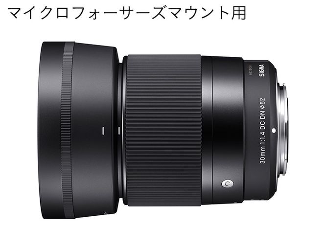 SIGMA 30mm F1.4 DC DN | Contemporary【マイクロフォーサーズ】