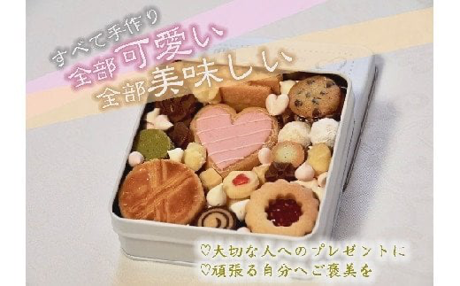 【1-236】KOI BOX♡（オリジナルクッキー）
