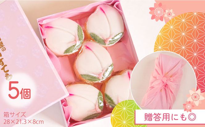 【2026年2月〜発送】【ひなまつり着日指定可】 桃カステラ 5個入り / かすてら カステラ 桃かすてら 節句 / 南島原市 / 本田屋かすてら本舗 [SAW037]