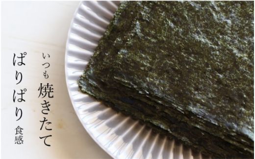 601.焼きたて焼海苔・きざみ海苔セット(A601-1)