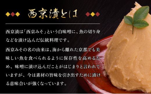【定期便年3回】熟練の味 西京漬け(銀ダラ) 5切 M-45