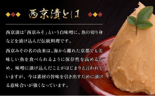 【定期便年3回】熟練の味 西京漬け(銀ダラ) 5切 M-52