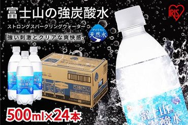11D2【3ケース】富士山の強炭酸水500ml×72本入