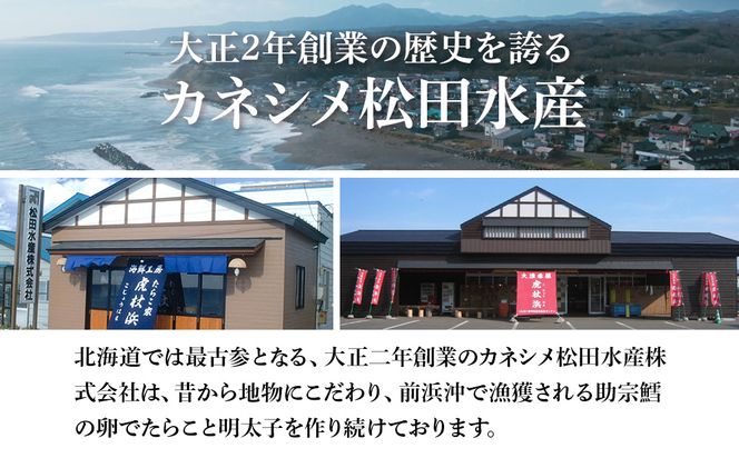 【無着色】虎杖浜産 辛子明太子500g AA011