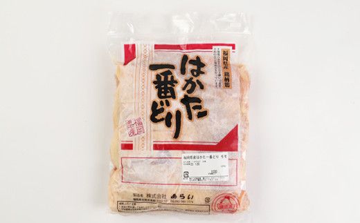【2024年1月上旬以降発送開始】はかた1番どり モモ・ムネ 合計 約3kg セット 鶏肉 小分け 福岡県産