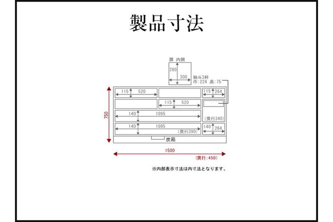 仙台箪笥 五尺横長箪笥75 木地呂漆塗り (申込書返送後、3ヶ月～8ヶ月程度でお届け)|06_kyk-060101