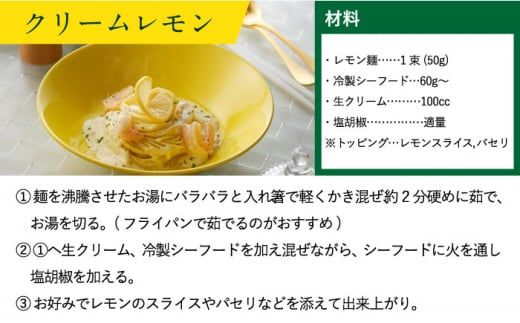 島原 レモン麺 ギフト (8食入) / 南島原市 / のうち製麺 [SAF018]