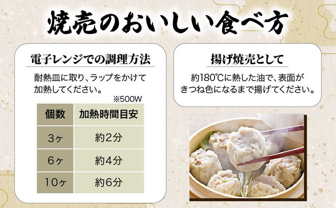 餃子・焼売の皮専門店の自信作！鹿児島県産黒豚しゅうまい　K033-001