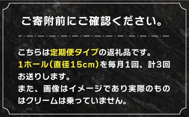 【3回定期便】 よしだのバスクチーズ 食べ比べ / 洋菓子 和菓子 スペイン菓子職人が作る / 南島原市 / 吉田菓子店[SCT034]