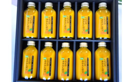 543.くちどけみかんしぼり（180ml×10本）(A543-1)