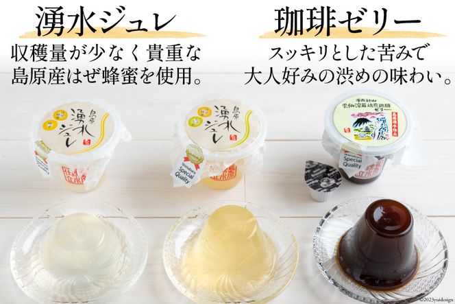 DA027 安らぎが深まる　溶岩焙煎の珈琲セット [ コーヒー 珈琲 珈琲ゼリー ゼリー セット 詰め合わせ 北田物産 長崎県 島原市 ]