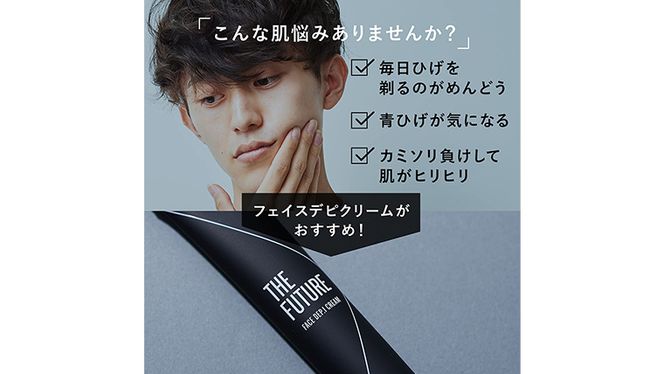 THE FUTURE ( ザフューチャー ) フェイスdep.iクリーム5α / 20g ×1本 メンズ コスメ  [BX033ya]