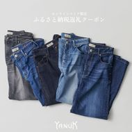 YANUKオンラインショップ限定クーポン券A（45,000円分）150-003