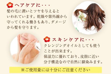 坂本製油の純つばき油92g×2本セット 《30日以内に出荷予定(土日祝除く)》熊本県御船町 純つばき油 計184g 有限会社 坂本製油---sm_skmttbk_30d_23_12500_2p---