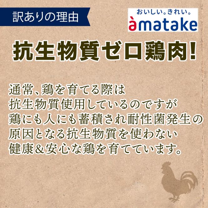 訳あり サラダチキン アマタケ 100g×10袋 プレーン味 アマタケ 限定 抗生物質 オールフリー 国産赤鶏 抗生物質不使用  [amatake001]