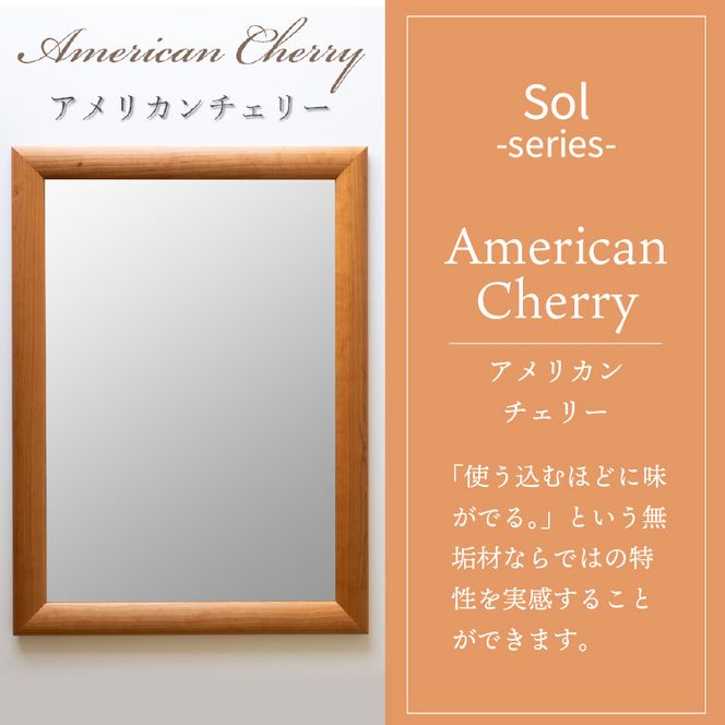 【SENNOKI】SOLソル アメリカンチェリー W650×D30×H890mm(9kg)木枠長方形デザインインテリアミラー