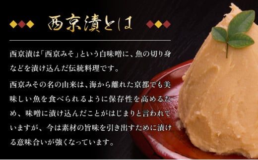 【定期便年12回】熟練の味 銀ダラ 西京漬け 5切 P-99