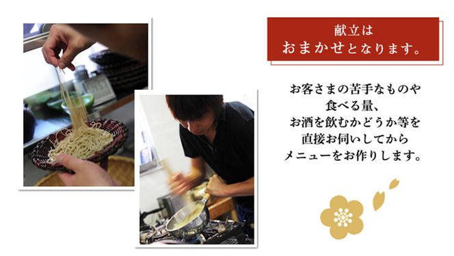 夜の贅沢コース お食事券 ( 4名様1組 ) 和食 蕎麦 そば 日本料理 コース料理 ディナー ランチ 食事券 チケット 茨城県 牛久市 利用券 施設利用券 ギフト 贈り物 お祝い 贈答 記念日 ［CD008us］