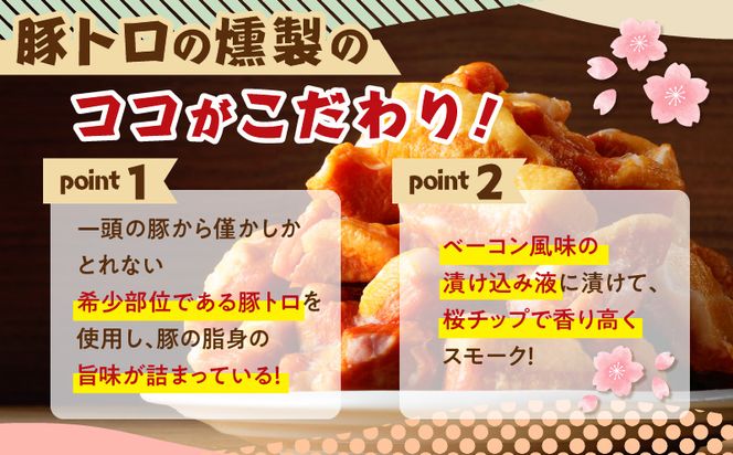 とんとろ 楽天市場】とんトロスモーク 珍味 おつまみ 極める : おつまみ