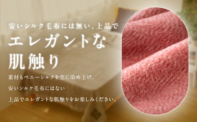 100F013a 高級シルク毛布 リビングケット 1枚 レッド【シングル 140cm×200cm 1枚 寝具 日用品】