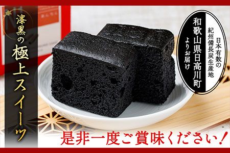 boxes No.1 紀州備長炭パウンドケーキ 9個入り 有限会社あんちん 《90日以内に出荷予定(土日祝除く)》 和歌山県 日高川町 パウンドケーキ 洋菓子 備長炭 スイーツ---wshg_antbox_90d_22_14000_9c---