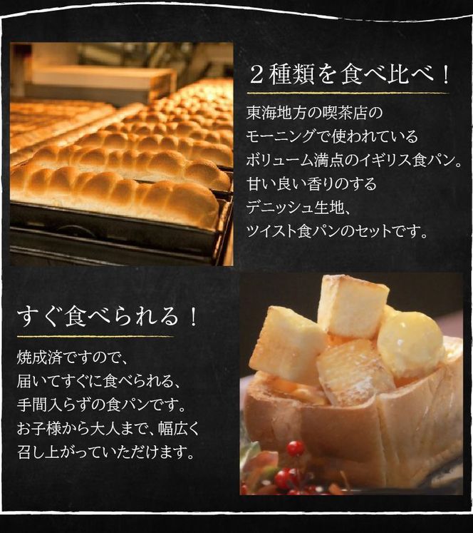 本間製パン食パン2本セット[013H06]