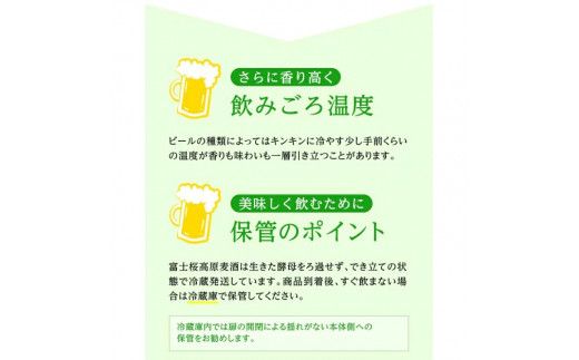 富士桜高原ビール 定番4種8本セット クール便配送 ビール 地ビール 飲み比べ 瓶ビール お酒 酒 詰め合わせ クラフトビール 富士桜高原麦酒 ギフト 贈答 お中元 お歳暮 誕生日 山梨県 笛吹市 100-012