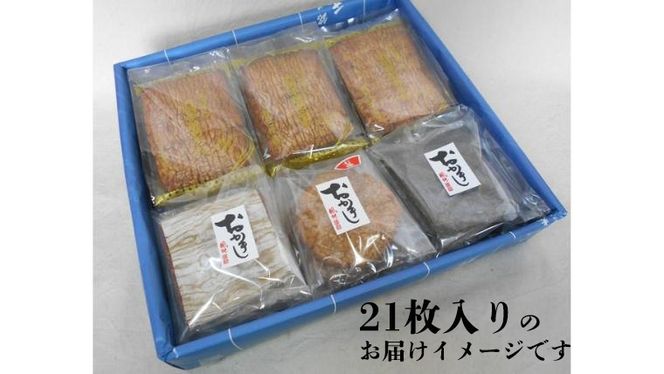 手焼きあられ 詰合せ おいしい おやつ 引っ越し 御礼 お取り寄せ 慶事 弔事 長期保存 退職 あられ 煎餅 せんべい [AB06-AB07-NT]