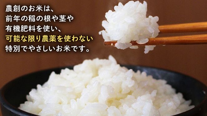 【 障害福祉 × 世界に一つだけの 米袋 ！】 精米 10kg 三百年続く農家の 有機特別栽培 コシヒカリ 米 支援 こめ コメ 有機栽培 こしひかり 農楽里 のらり [AC55-NT]