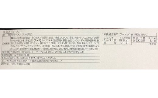 久留米とんこつ　大砲ラーメンギフト8食【コープファーム】_HA0835