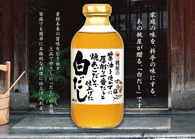 AX001-1 つゆ特級7本・白だし2本【9本セット】