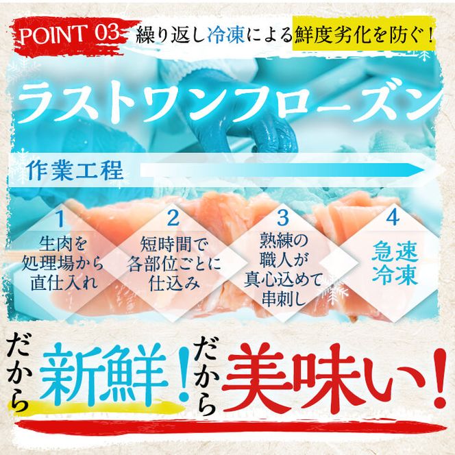 鮮度にこだわった国産やきとりバラエティセットスペシャル計40本(5種×各8本) a3-196