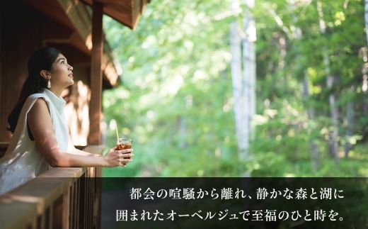 【北海道ツアー】9023. 鶴雅オーベルジュSoRa ランチ券 × 弟子屈町内宿泊券 × アクティビティ券 セットプラン（60,000円分）【1泊2日×2名分】 屈斜路湖 旅行券 宿泊券 旅行チケット