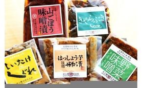 3.漬物三昧ふるさとセット 漬物 ごぼう 味噌漬け はっしょう芋 粕漬け 野菜味噌 しいたけ しぐれ きゃらぶき