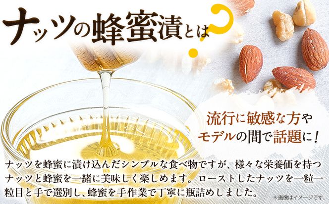 ナッツ・ドライフルーツの蜂蜜漬 峠プレミアム 2種セット【萌(MOE)】【映(HAYU)】 計270g 2本 網代模様箱 澤株式会社 《45日以内に出荷予定(土日祝除く)》和歌山県 日高町 ナッツ ドライフルーツ 蜂蜜 はちみつ はちみつ漬け 贈答 ギフト 贈りもの---wsh_swkb2_45d_22_14000_mh---