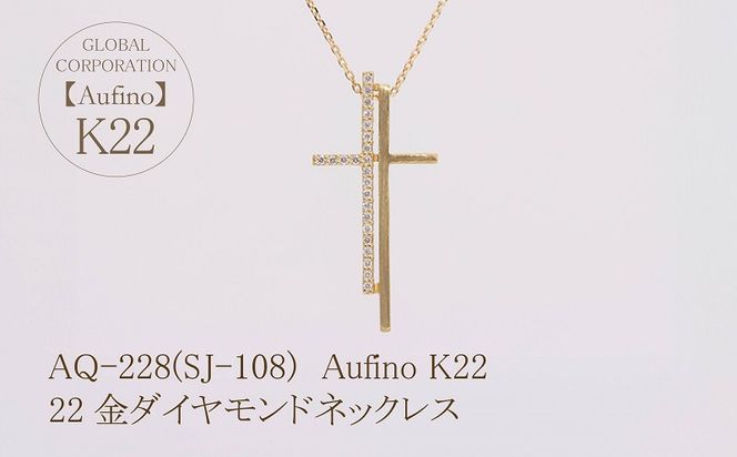 yRbszAQ-228(SJ-108)@Aufino 22K @_Ch@lbNX@22@WG[